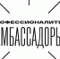 Студенты из Вытегры, Вологды и Череповца представляют регион на слете амбассадоров «Профессионалитета». - Кичменгско-Городецкий муниципальный округ