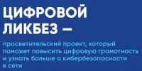 Новый сезон «Цифрового ликбеза» научит школьников ответственно использовать искусственный интеллект - Правительство Калужской области