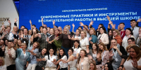 Современные практики и инструменты воспитательной работы в высшей школе обсудили представители вузов - НГТУ