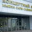 На аппаратуру для концертного зала Сары Садыковой выделяют еще 400 миллионов - Chelny-Biz.Ru