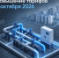 Изменение тарифов на коммунальные услуги - Город Бор