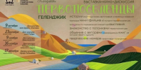 В Геленджике пройдут несколько презентаций проекта «Геленджик. Первопоселенцы» - Администрация г. Геленджика