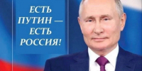 Сегодня день рождения Президента Российской Федерации Владимира Владимировича Путина.. - Калачеевский район