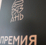 Приглашаем креативных предпринимателей к участию в «Премии в сфере креативных индустрий» - Департамент экономразвития