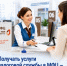 Получить налоговое уведомление можно  в офисах МФЦ - Аскинский район