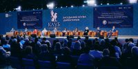 В Москве прошли Всероссийский форум классных руководителей и Форум директоров школ - Газета Слово
