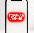 Прямая горячая линия по теплоснабжению - Городской округ Нижняя Салда