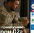 В Башкирии ветераны СВО смогут найти работу через мобильное приложение «Ветеран 02» - Сетевое издание Ufaved.Info