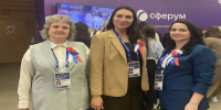 Руководители брянских школ приняли участие в I Форуме директоров - Пламя Труда