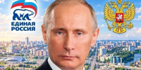 С Днем Рождения, уважаемый Владимир Владимирович! Силы и здоровья, энергии и успехов! - Пламя Труда