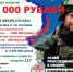 nashi_a4_telefon_ishod.jpg - Болотнинский район