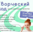 Школа креативных проектов «Творческий код» продолжается в Череповце - Агентство Городского Развития