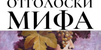 «Отголоски мифа»: в художественной галерее Камышина открылась персональная выставка Александра Саблина - Инфокам