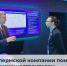Пермская компания представила на форуме «Цифровые решения» ИИ-агента для машиностроительных производств   - Министерство информразвития и связи