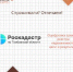 Спрашивали? Отвечаем! - МФЦ