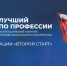 Второй старт для ветеранов СВО. - Жуковский округ