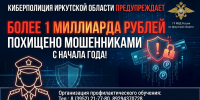 JPG Файл - УМВД Иркутской области