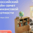 Всероссийский онлайн-зачет по финансовой грамотности - МФЦ