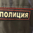 Нашлась живой: в Омске завершились поиски 10-летней девочки - Om1.Ru