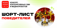 Проект Баксанского района вошёл в шорт-лист Всероссийского конкурса «Медиалидер-2026» - Баксанский район
