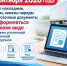 Вниманию субъектов малого и среднего предпринимательства! - Город Искитим