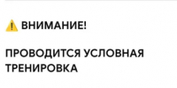 На территории Домбаровского района проходит тренировка - Домбаровский район