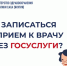 Более 827 тысяч электронных записей к врачу оформили жители Якутии в 2026 году - Правительство Республики Саха (Якутия)