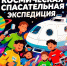 Юные липчане смогут отправиться в «Космическую спасательную экспедицию» - Город Липецк
