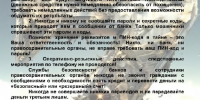 Будьте бдительны! - Госэконадзор Иркутской области