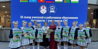 Сибирский подход: разработку педагога из Омска оценили эксперты СНГ - ИА Омск здесь