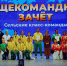 Школьники Динского района покоряют новые вершины - Газета Трибуна