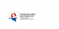 Законодательное Собрание продолжит работу в Совете законодателей ПФО - Законодательное собрание