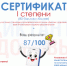 Участие во Всероссийском «Диктанте здоровья — 2026». - Центр соцобслуживания