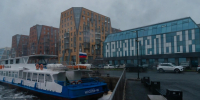 В Архангельске из-за шторма ограничили работу теплоходов | Источник: Иван Митюшёв / 29.RU - 29.Ru