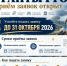 Русское географическое общество продолжает прием заявок на грантовый конкурс 2027 года - ГАГУ