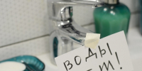 В Курске 8 октября отключат холодную воду - Друг для Друга