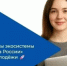 На портале molodezh.cznnew.ru собрано более 20 сервисов для молодых людей — от выбора профессии до трудоустройства. Всё структурировано по жизненным ситуациям, чтобы вам было проще - Бураевский район