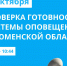 Проверку сирен перенесли на 9 октября - Rayon72.Ru