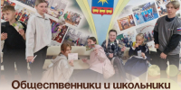 Общественники и школьники Артёма подготовили открытки Президенту. - Администрация Артёмовского городского округа