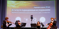 В ОИЯИ начал работу IX Съезд по радиационным исследованиям - ОИЯИ
