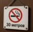Школы Йошкар-Олы получили 30-метровую «защиту» от табачных магазинов - Марийская правда