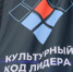 Директор департамента консалтинга Kept сравнил якутскую программу "Культурный код лидера" со стандартами MBA - ГТРК Саха