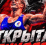 Чемпион мира по боксу проведёт открытую тренировку в Вологде - Вологда.РФ