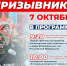 День призывника - Буденновский муниципальный округ