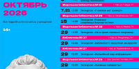 Познаём мир культуры - Совет гор. округа Уфа
