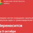 Проверка системы оповещения в Родионово-Несветайском районе перенесена на 9 октября - Газета Родионово-Несветайский вестник