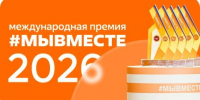 Поддержим нашего земляка — он в финале #МЫВМЕСТЕ2026! - Вавиловский университет