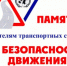 Поворинская дистанция пути сообщает. - Борисоглебский городской округ