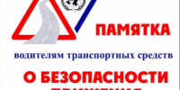 Поворинская дистанция пути сообщает. - Борисоглебский городской округ