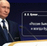 Сегодня день рождения Президента России Владимира Владимировича Путина. - Великоустюгский муниципальный округ